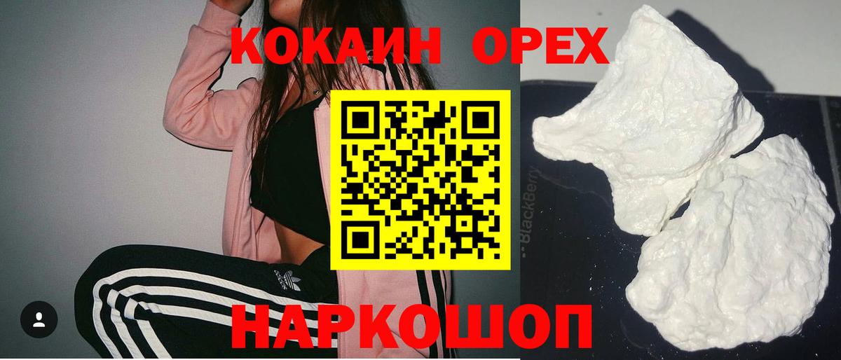 Кокаин 99% Славянск-на-Кубани
