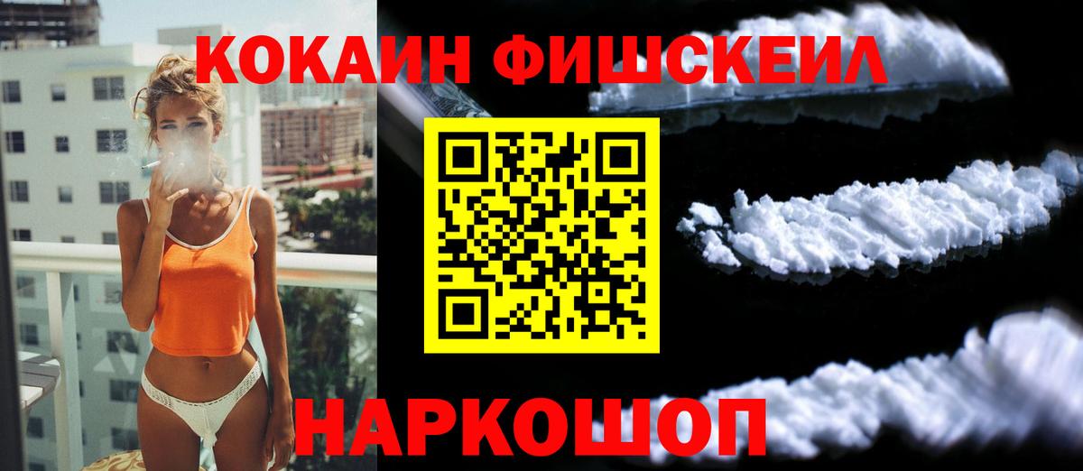 Славянск-на-Кубани  Кокаин VHQ  COCAIN 98%  Вход с VPN 