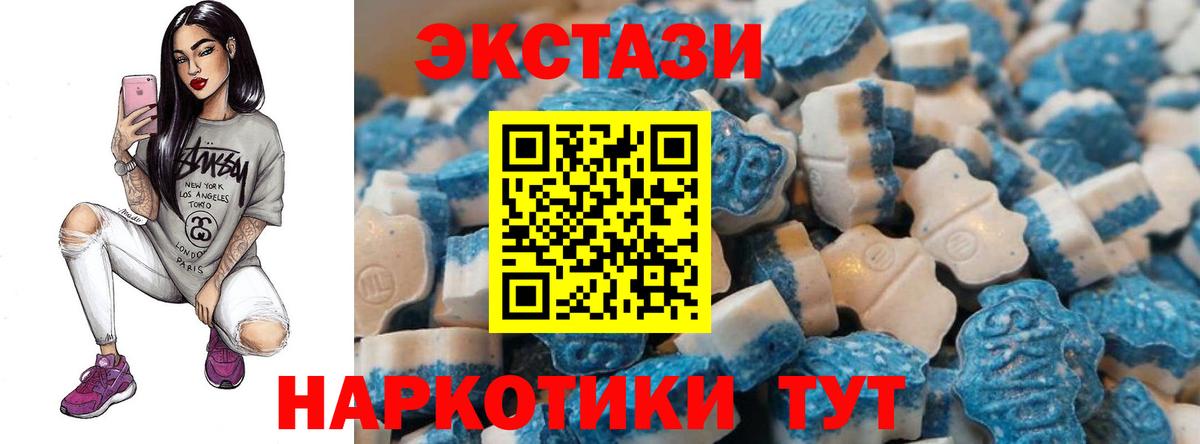 Ecstasy  ЭКСТАЗИ диски  купить  сайты  Славянск-на-Кубани  Ecstasy 300 mg  OMG рабочий сайт  Вход с VPN 