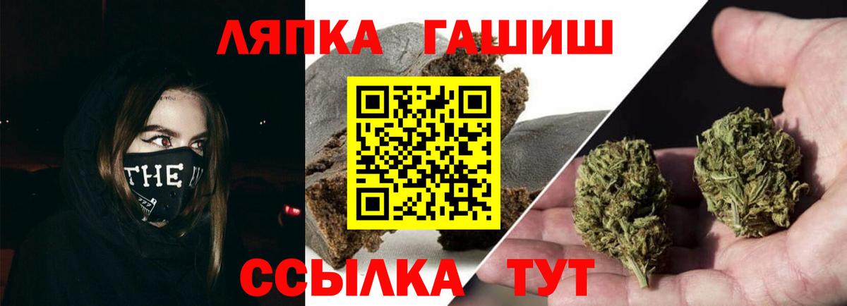 ГАШИШ 40% ТГК  Гашиш индика сатива  Вход с VPN  ГАШ  Славянск-на-Кубани 