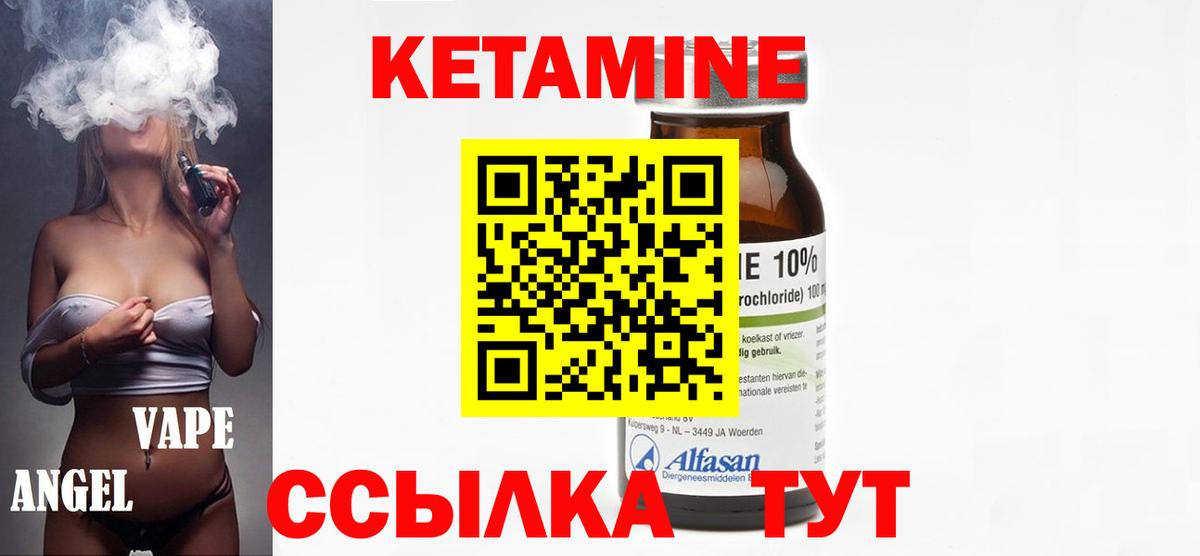 КЕТАМИН ketamine  Вход с VPN  Славянск-на-Кубани 