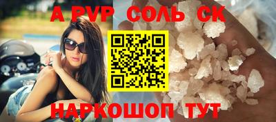 spice Кумертау