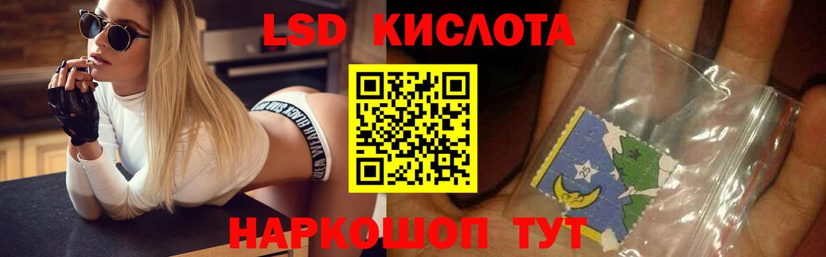 Славянск-на-Кубани  ЛСД экстази ecstasy  Вход с VPN 