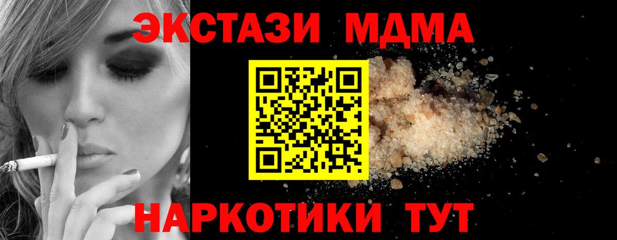 MDMA Molly  МДМА кристаллы  Славянск-на-Кубани  Вход с VPN 