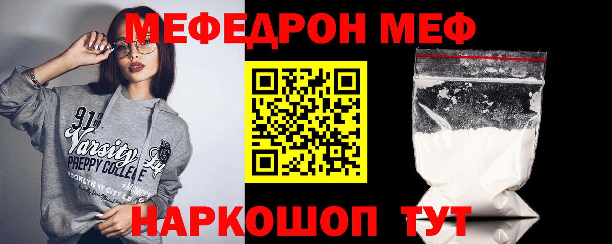 Славянск-на-Кубани  Меф  купить  сайты  Мефедрон  МЕФ mephedrone  Вход с VPN 