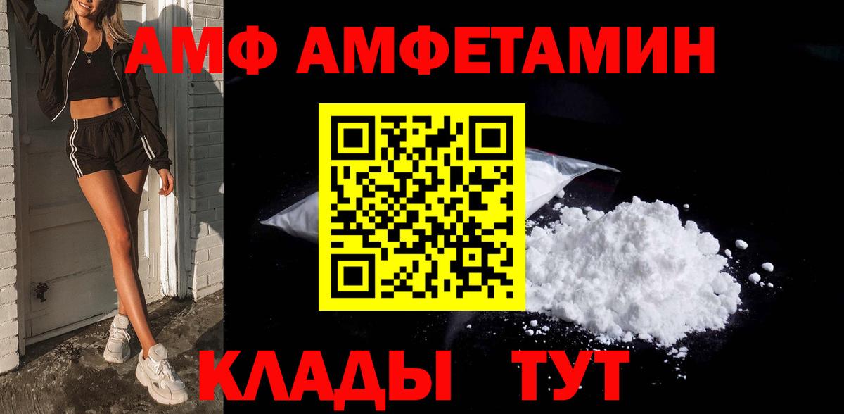 Первитин Декстрометамфетамин 99.9%  Метамфетамин  Славянск-на-Кубани  Вход с VPN 