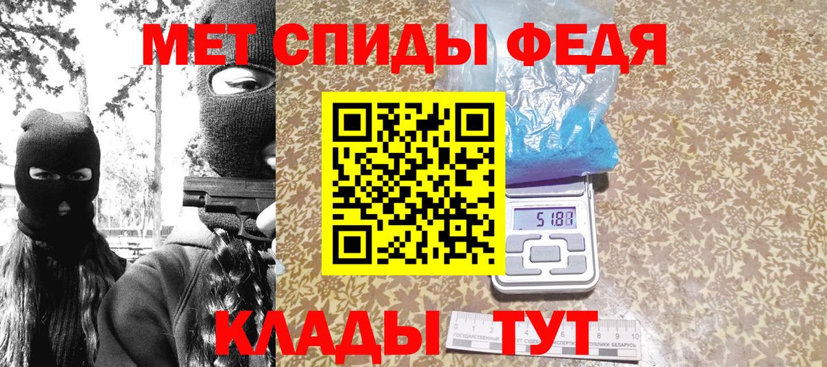 Метамфетамин пудра Славянск-на-Кубани