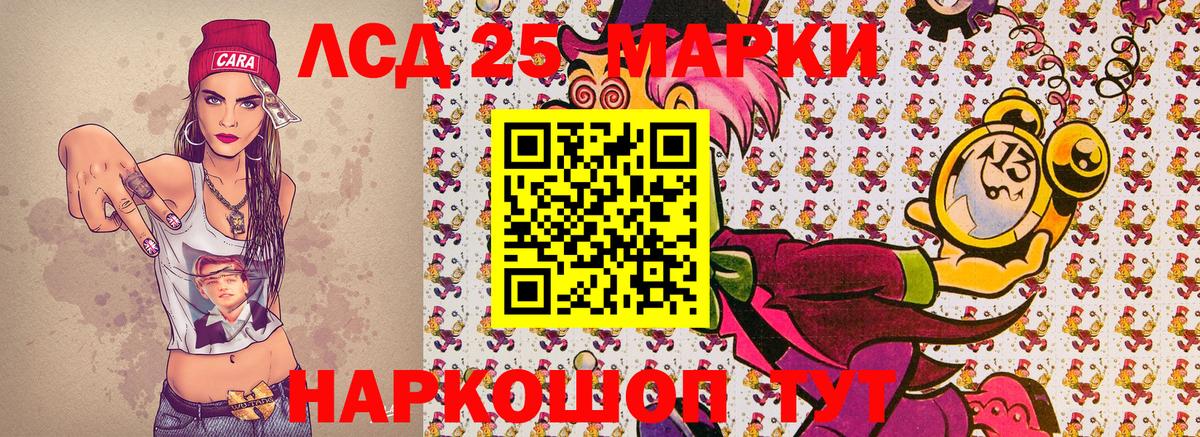 Наркотические марки 1,8мг Славянск-на-Кубани
